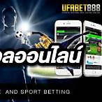 บอลออนไลน์888